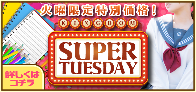SUPER TUESDAY